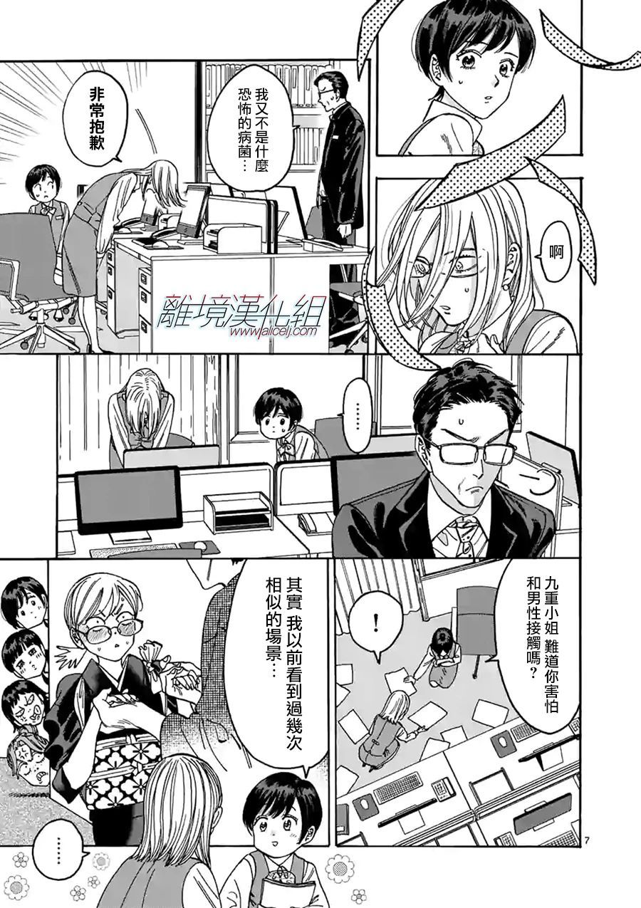 第 7 页