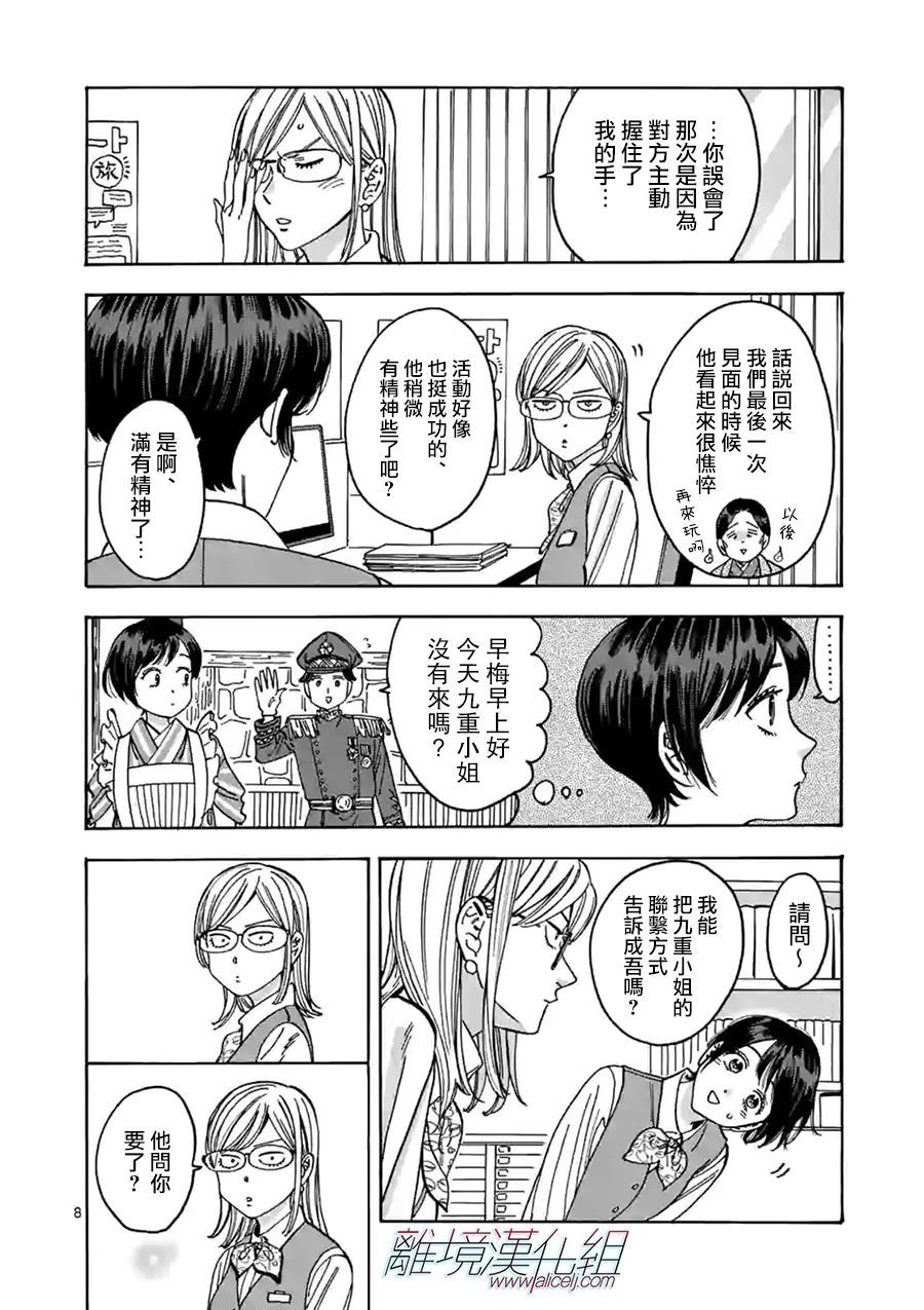 第 8 页