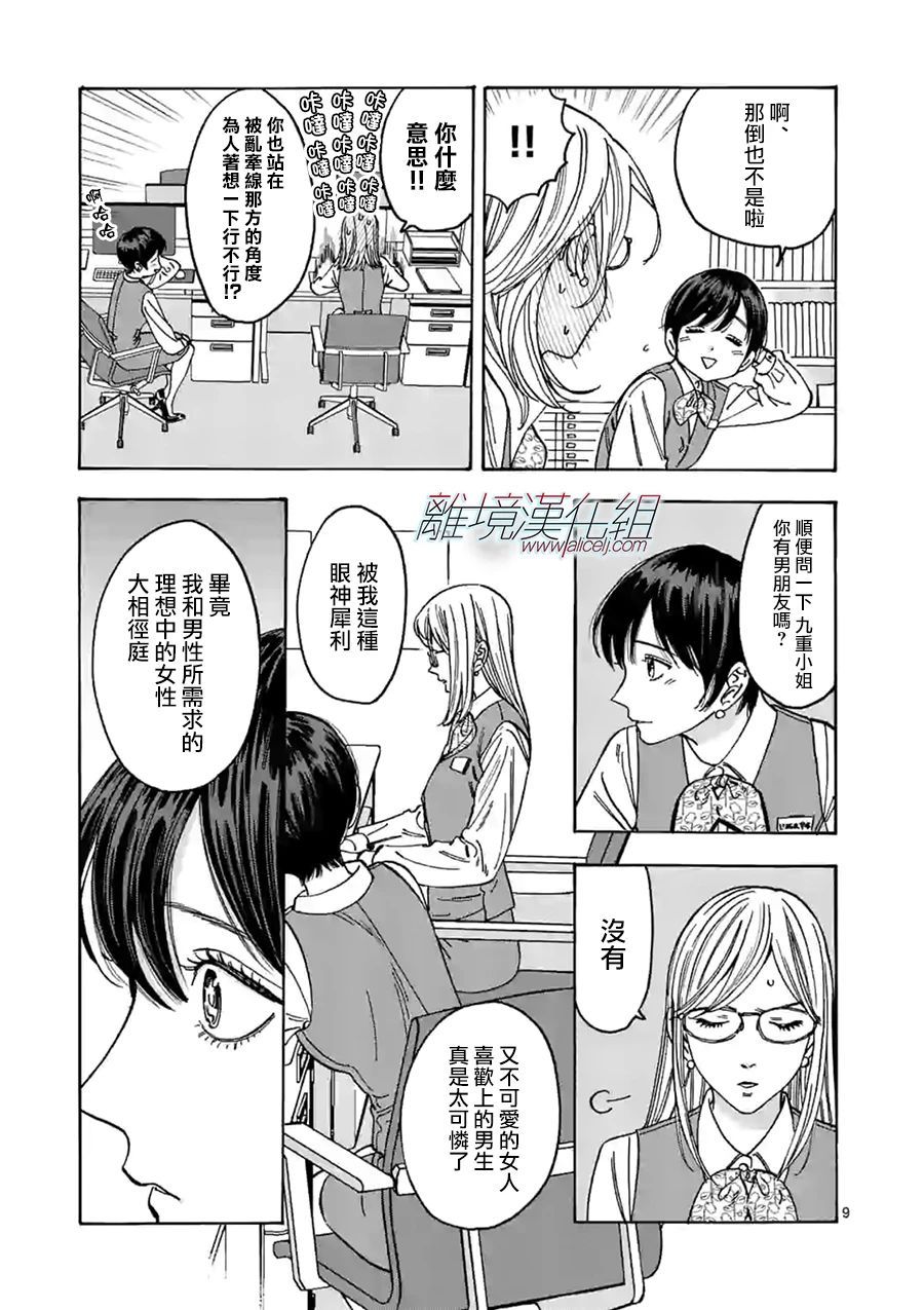 第 9 页