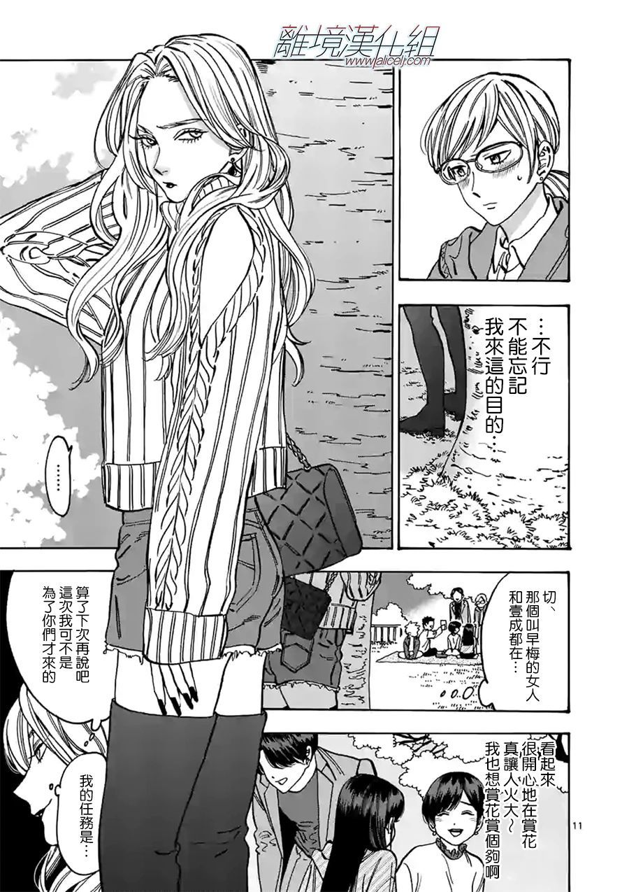 第 11 页