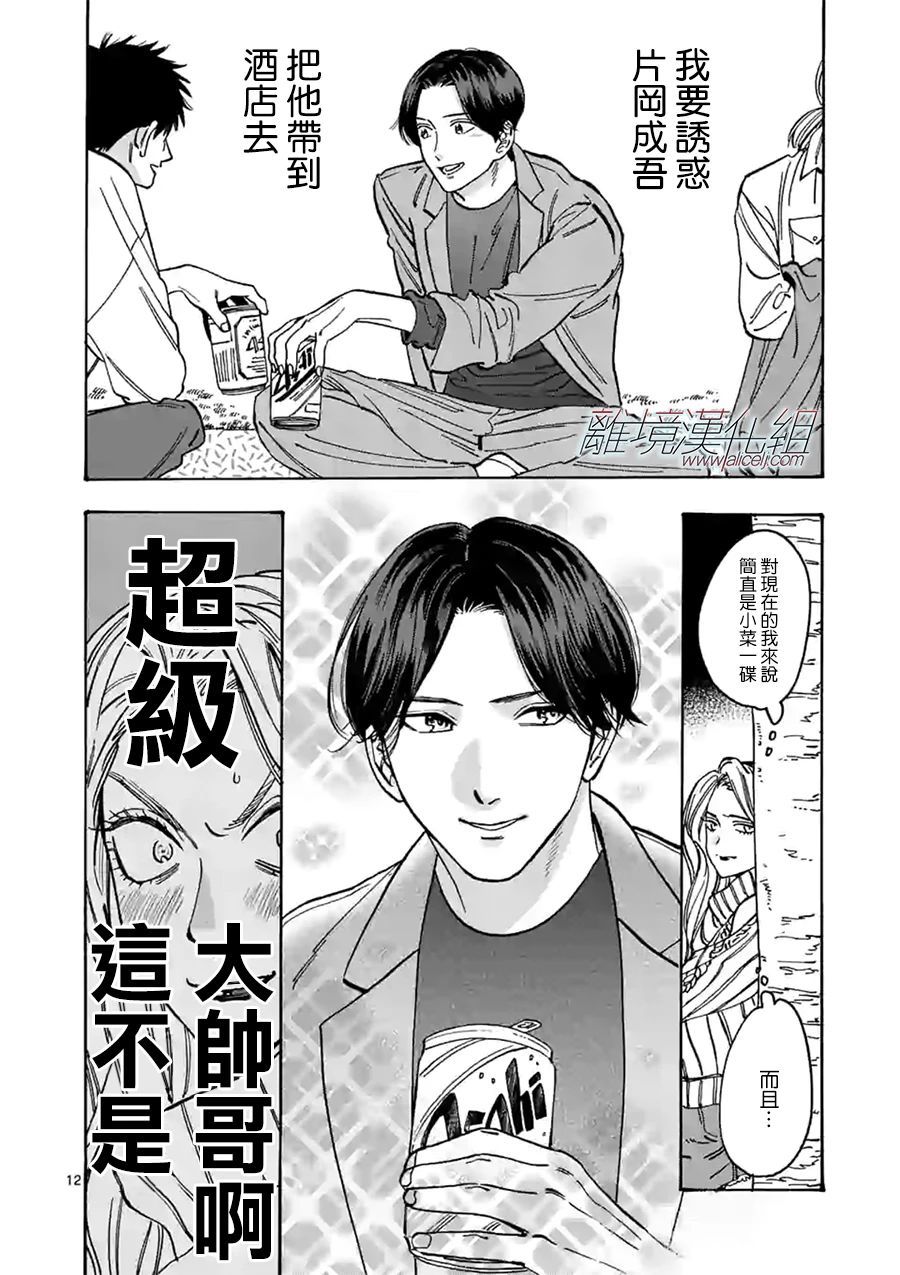 第 12 页