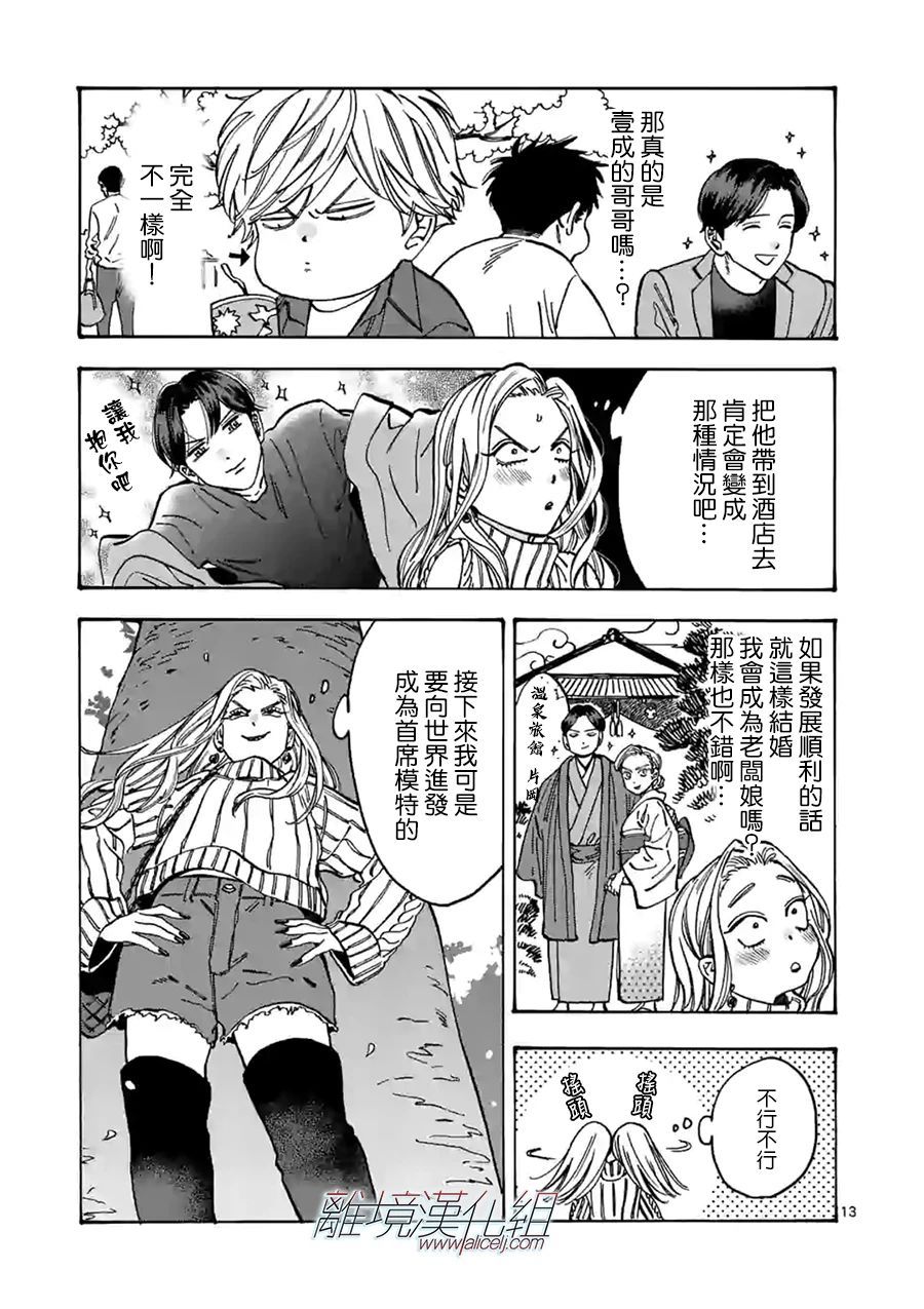 第 13 页