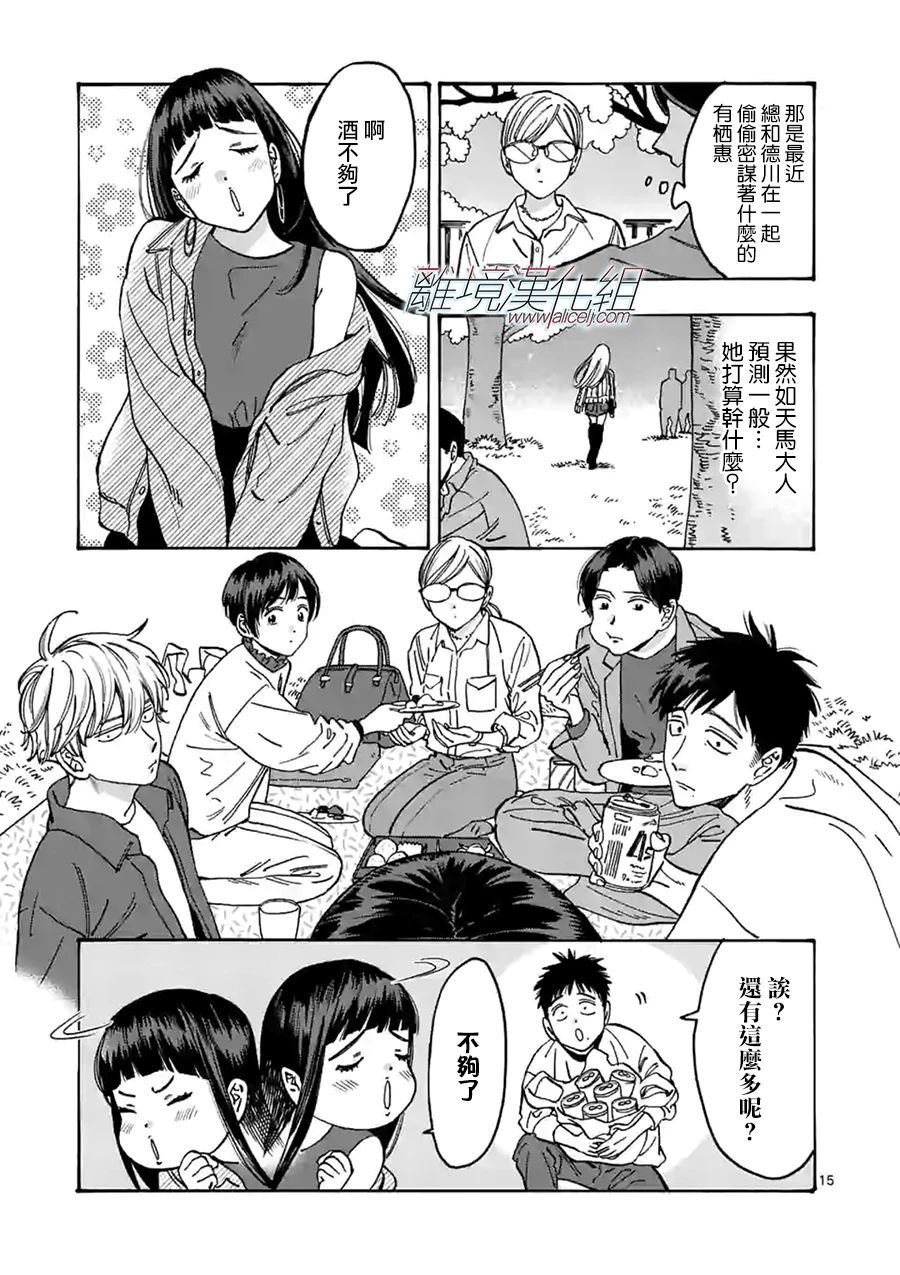 第 15 页