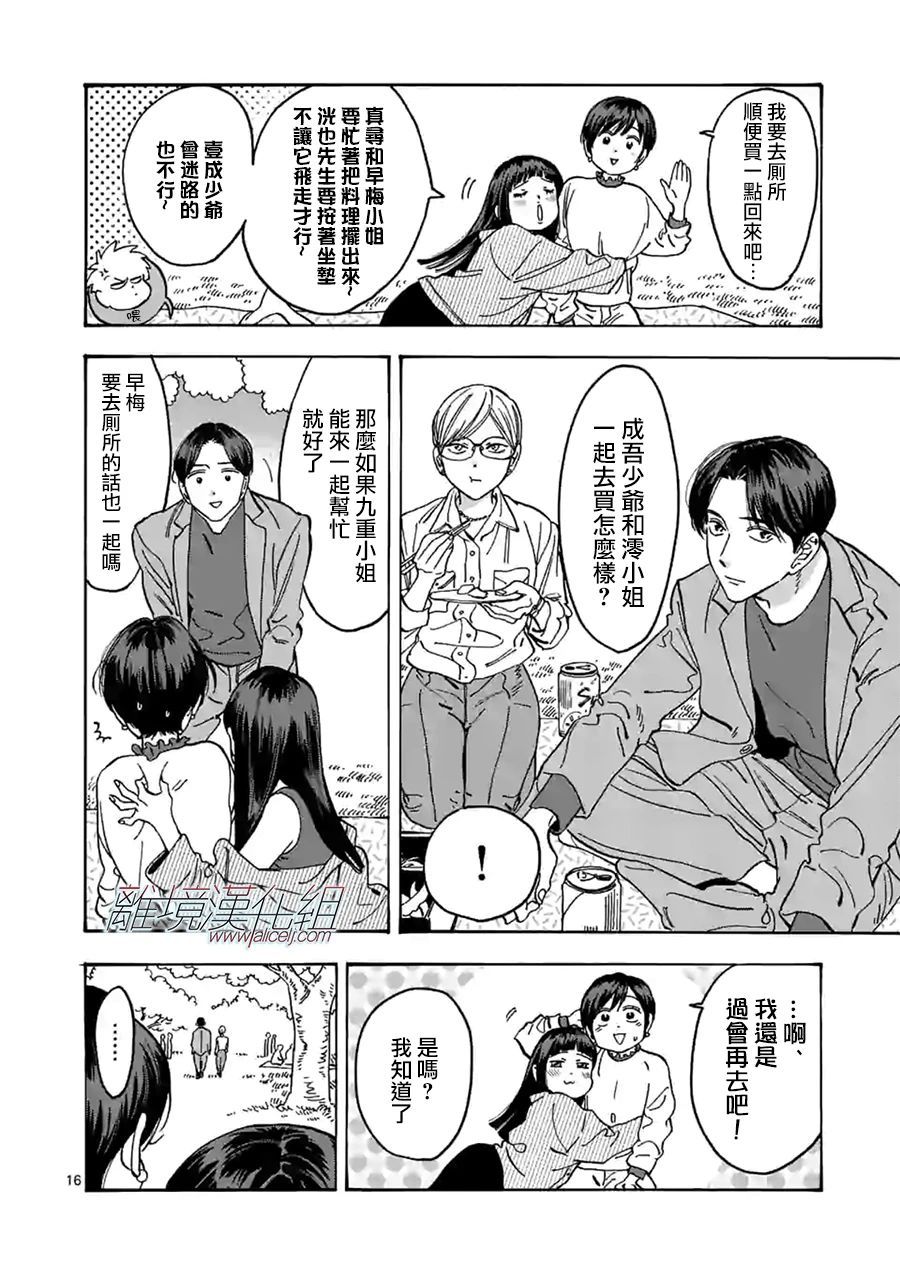第 16 页