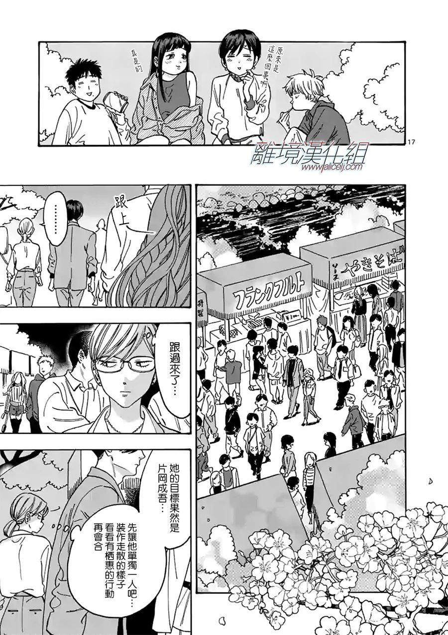 第 17 页