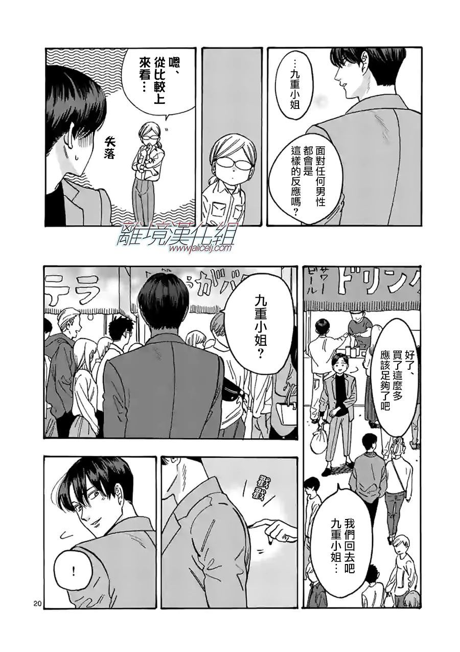 第 20 页