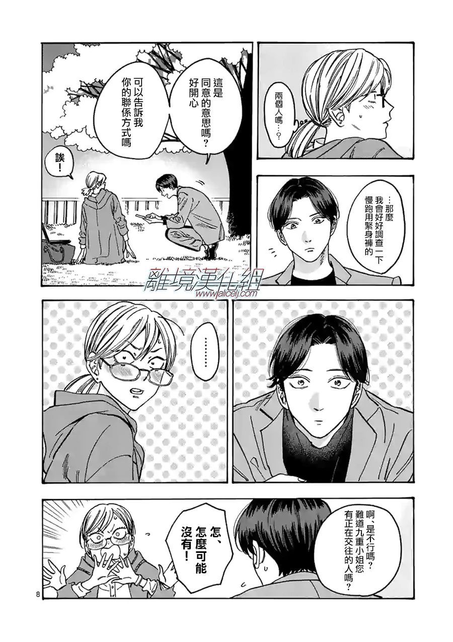 第 8 页