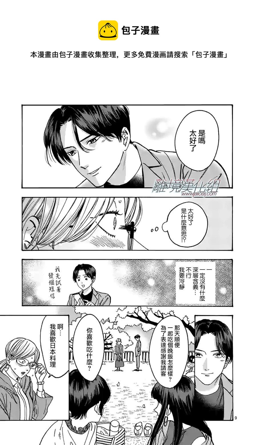 第 9 页