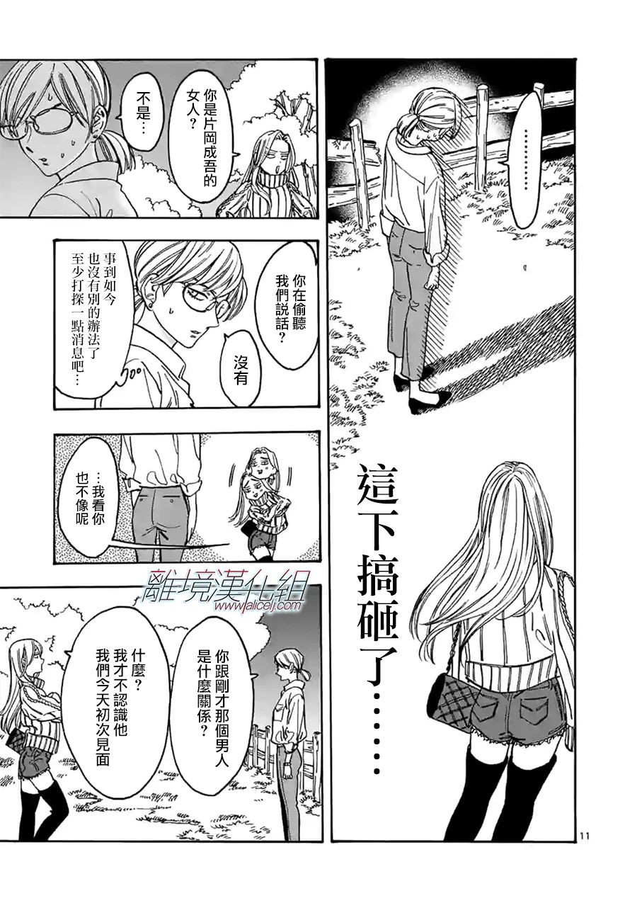 第 11 页