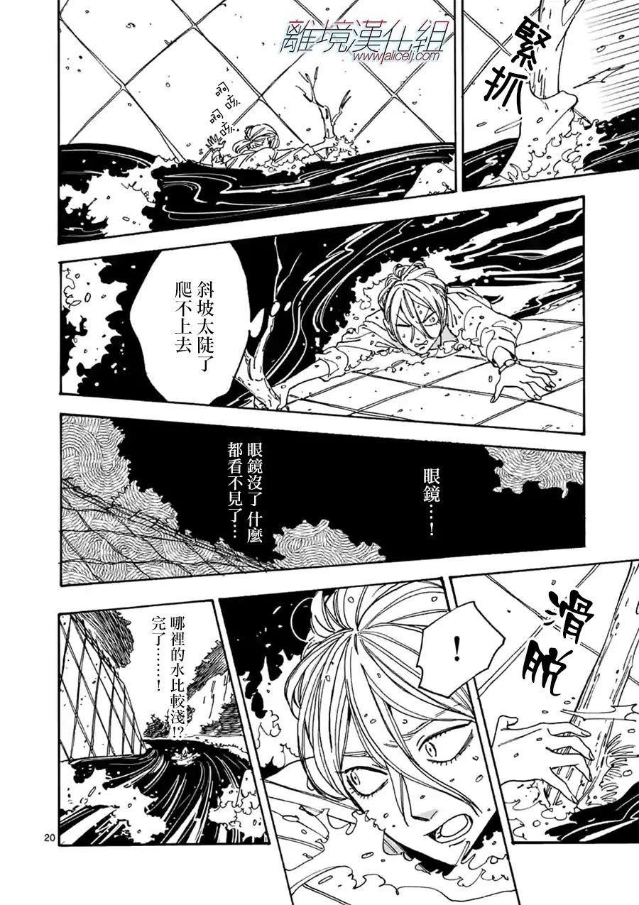 第 20 页