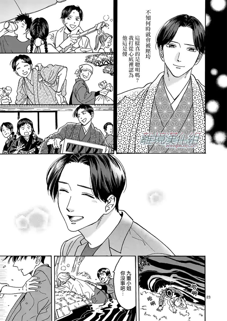 第 23 页