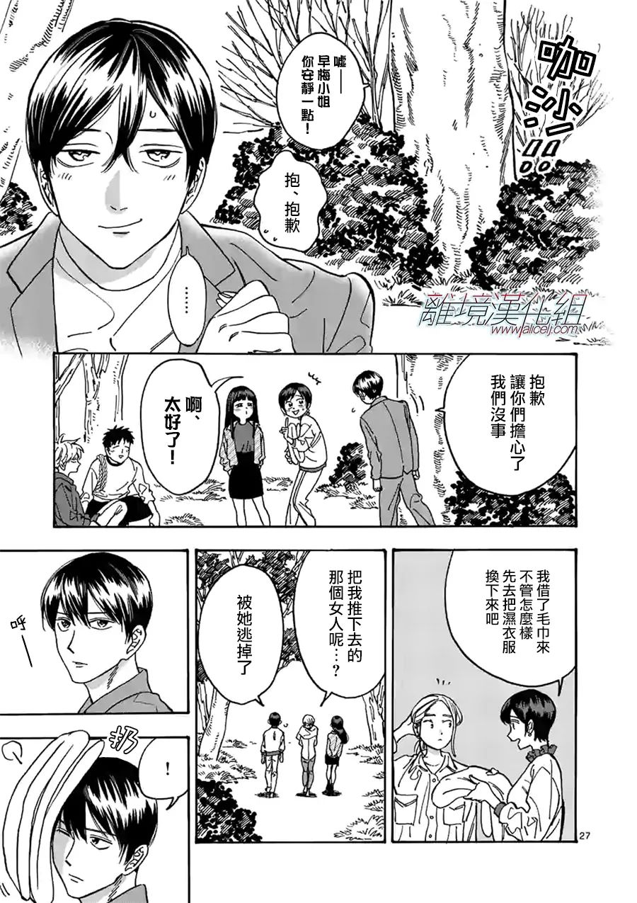 第 27 页