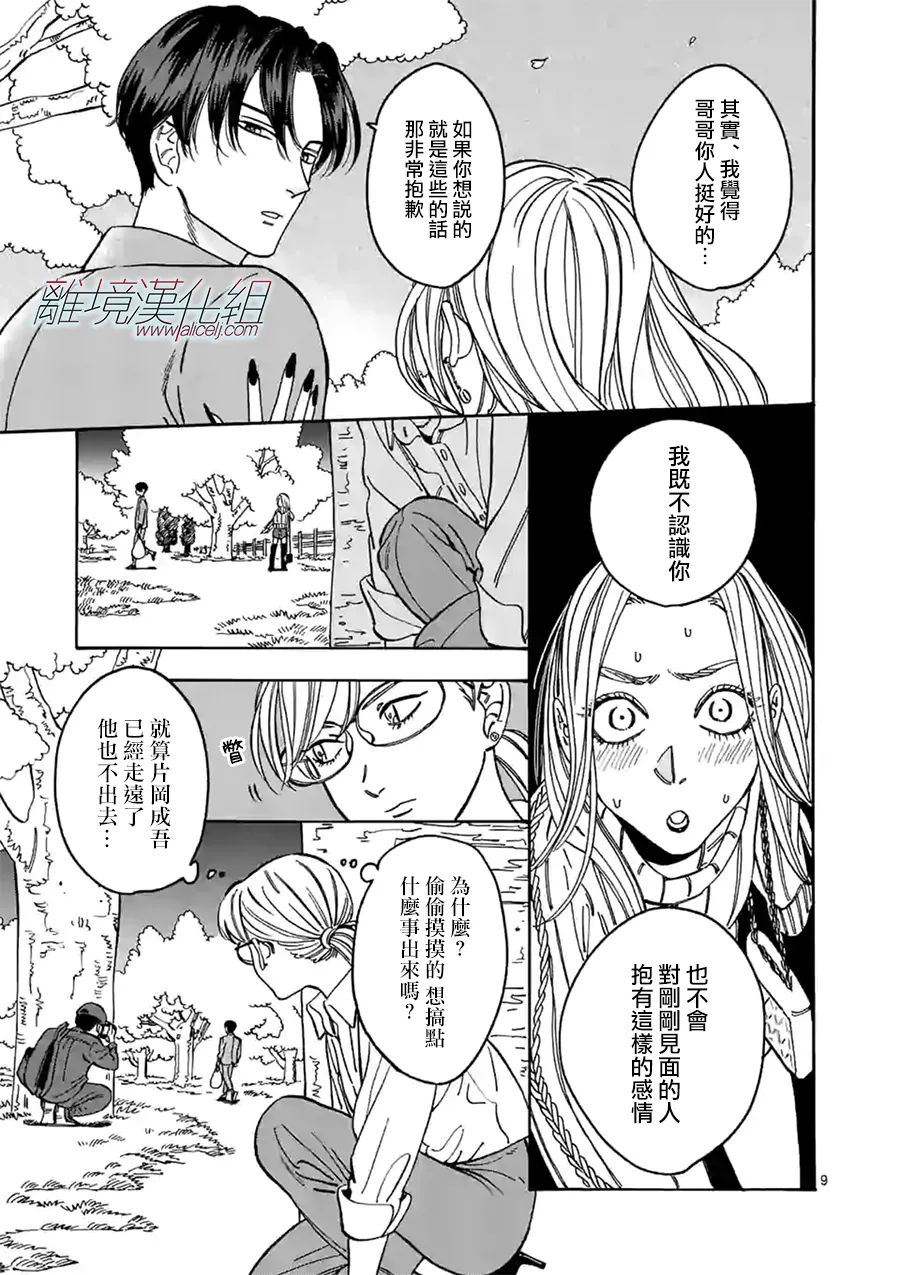 第 9 页