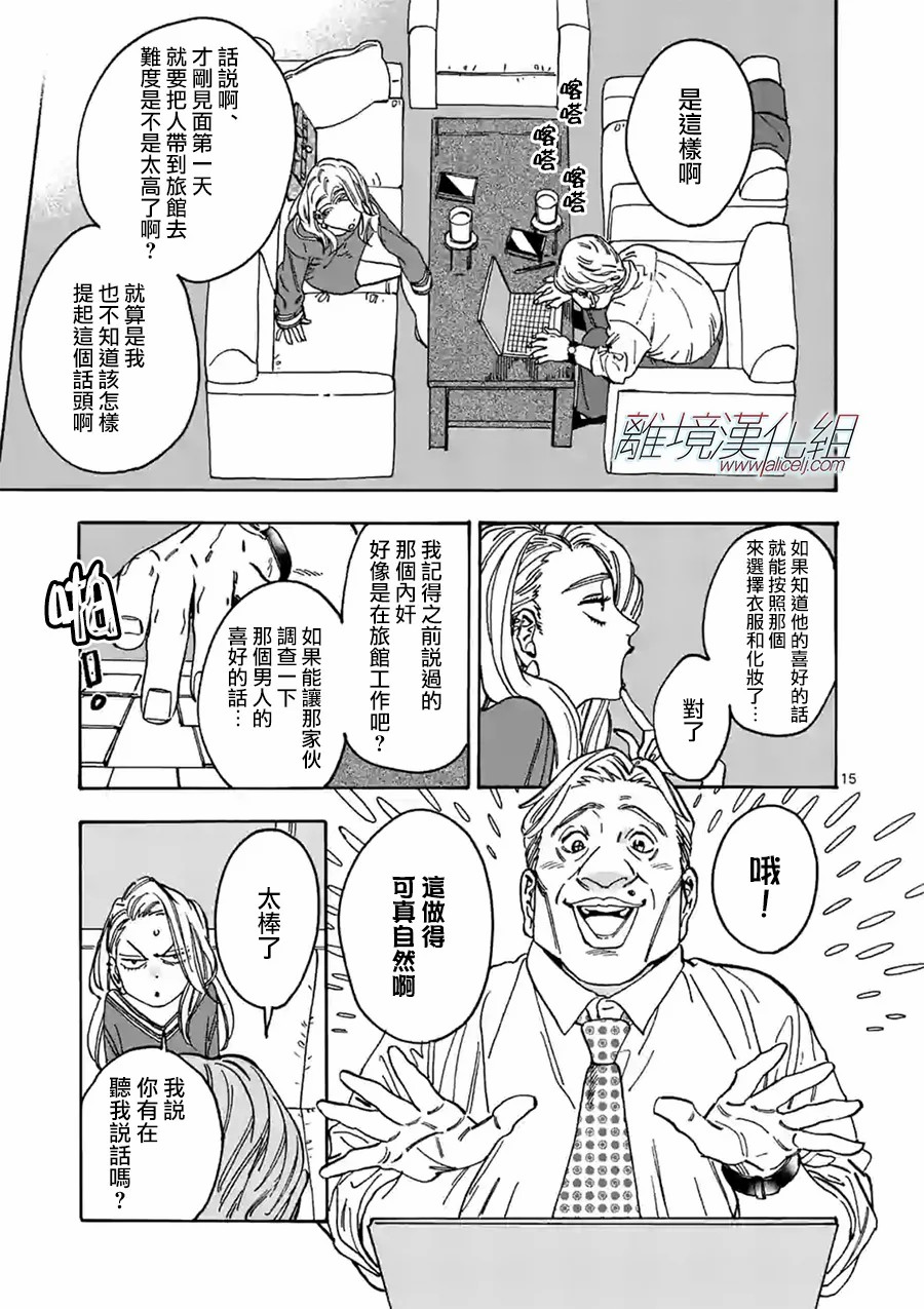 第 15 页