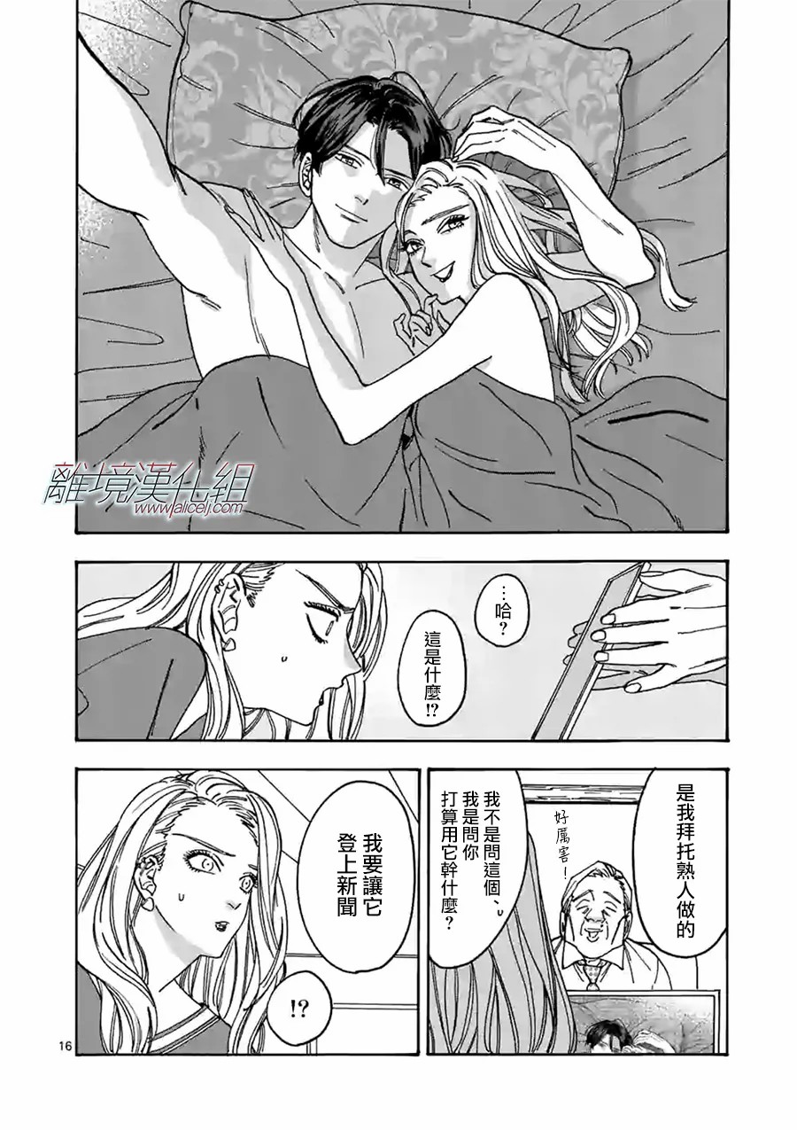 第 16 页