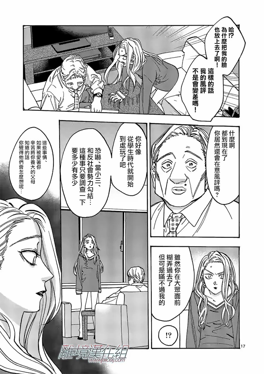 第 17 页