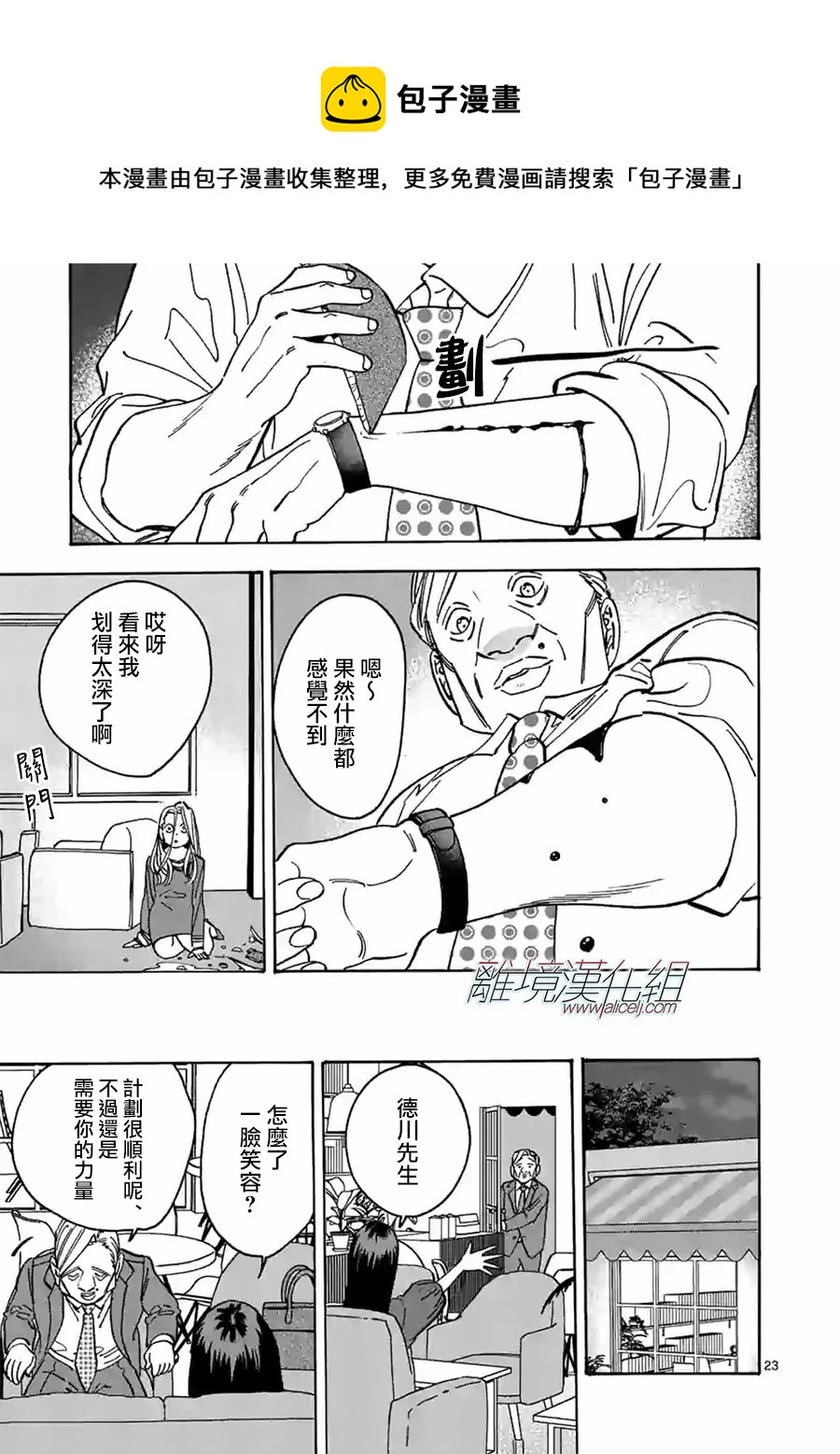 第 23 页
