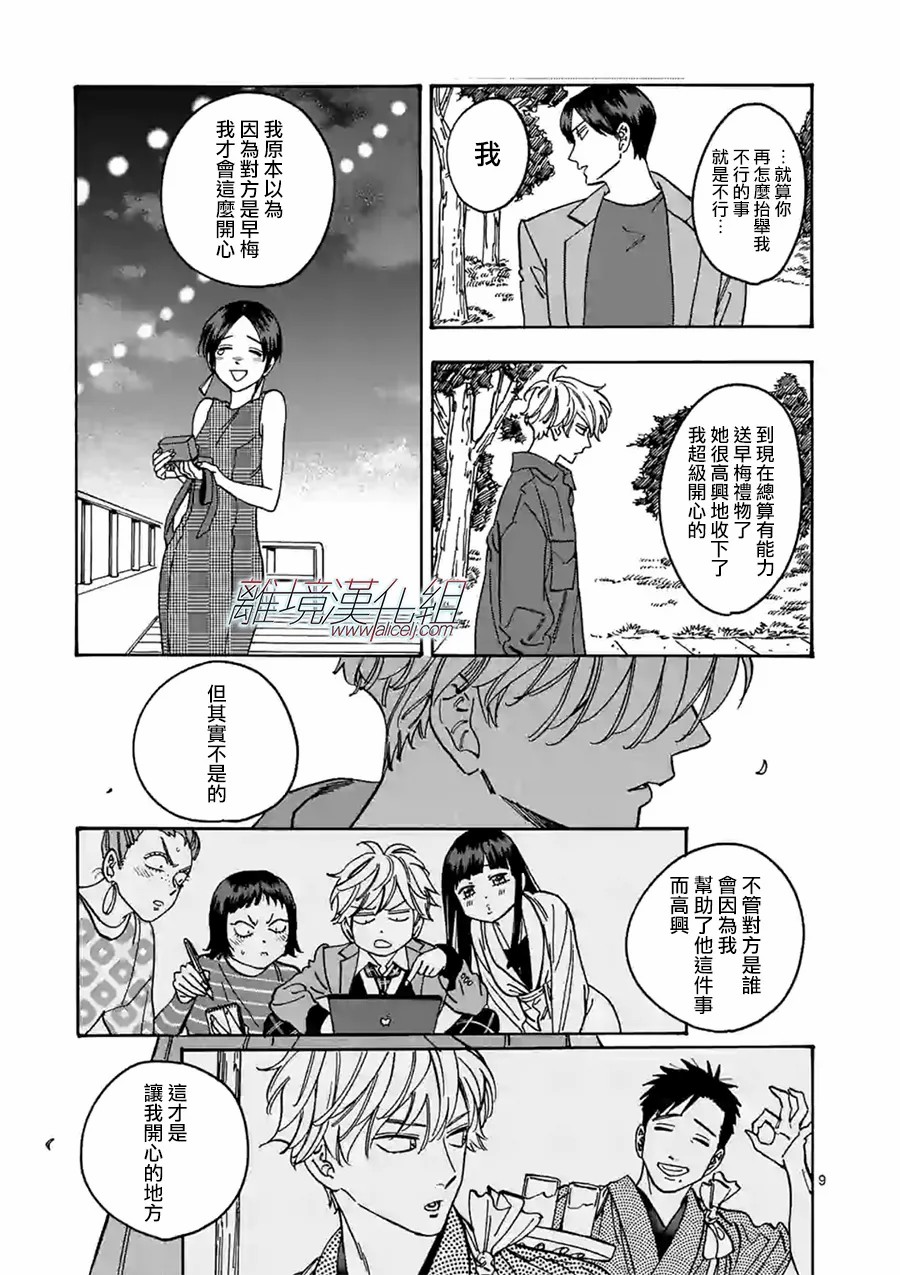 第 9 页