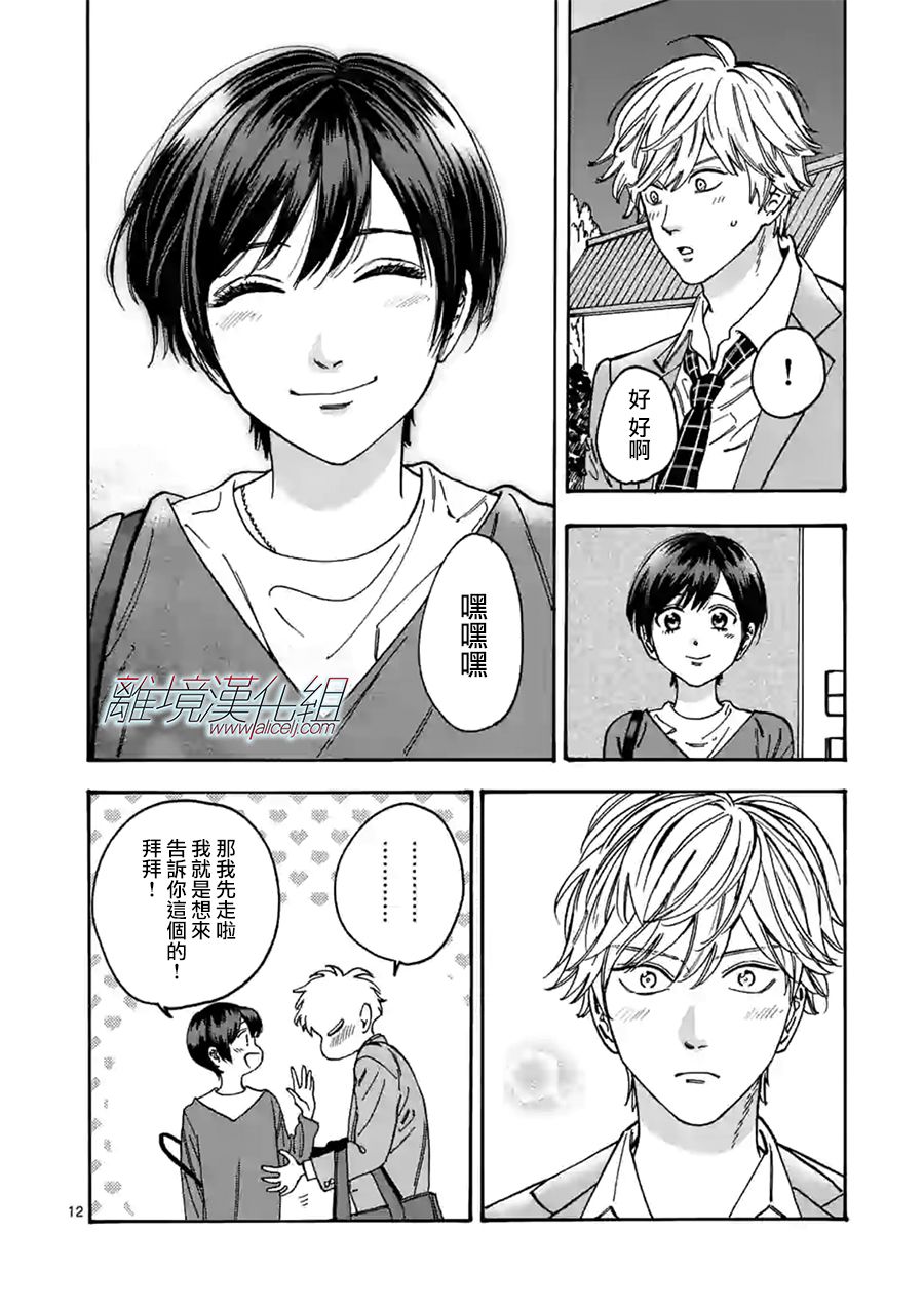 第 12 页