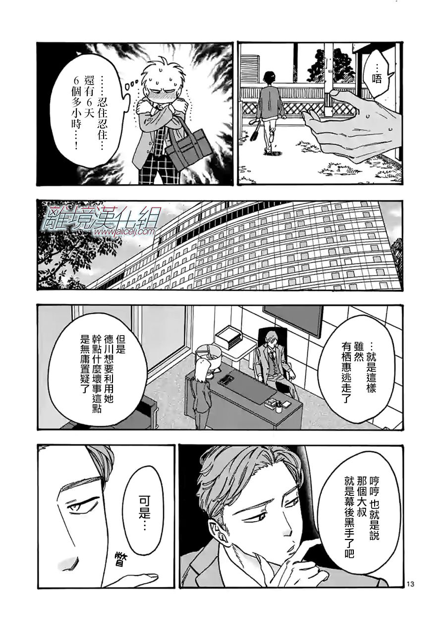 第 13 页