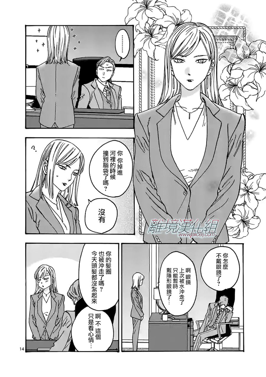 第 14 页
