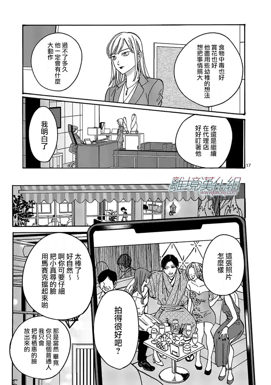 第 17 页
