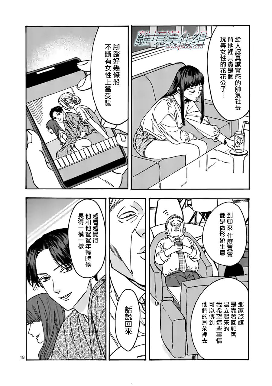 第 18 页