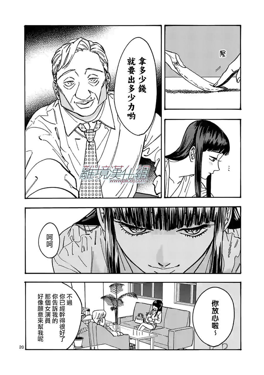 第 20 页