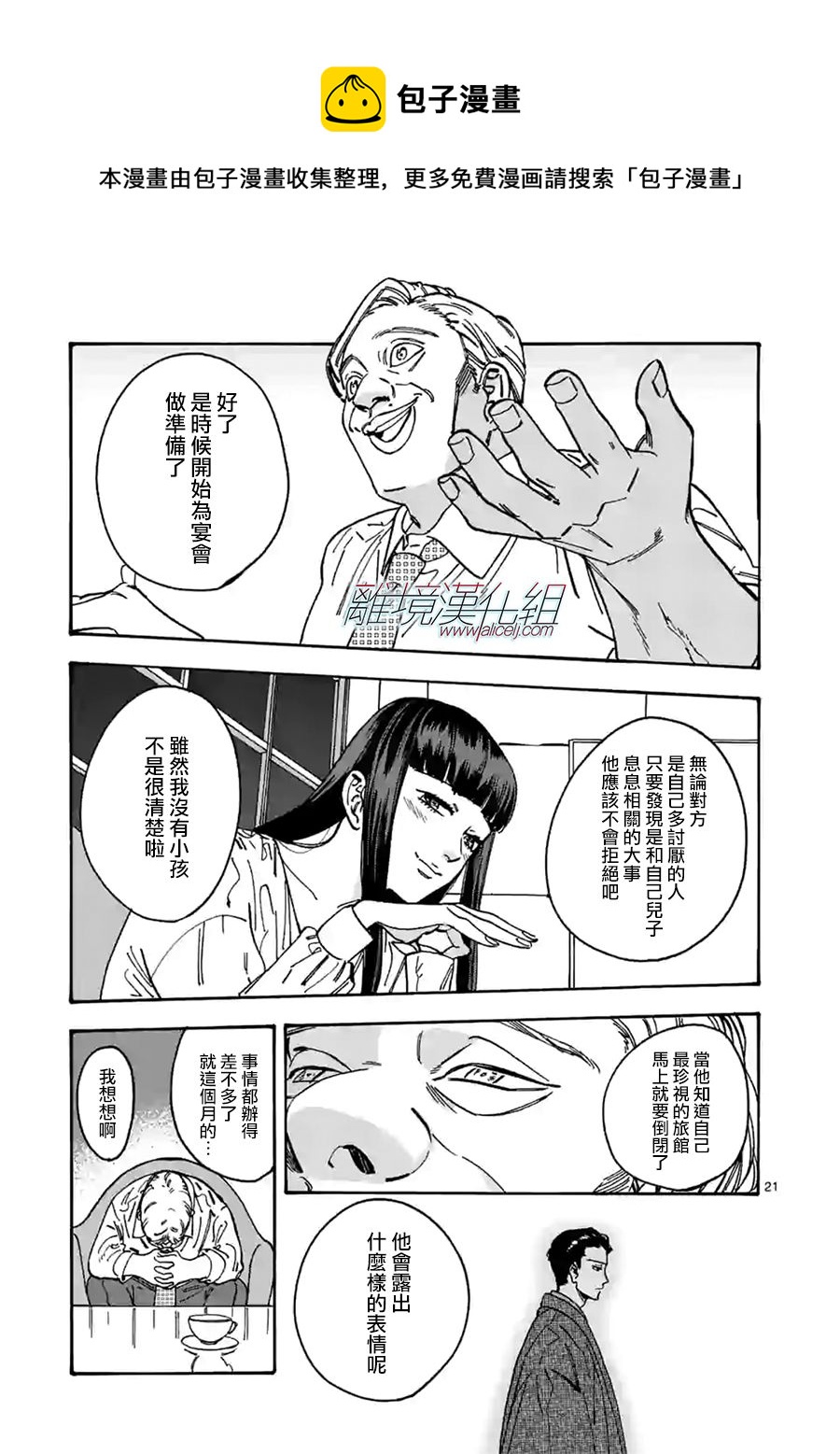 第 21 页