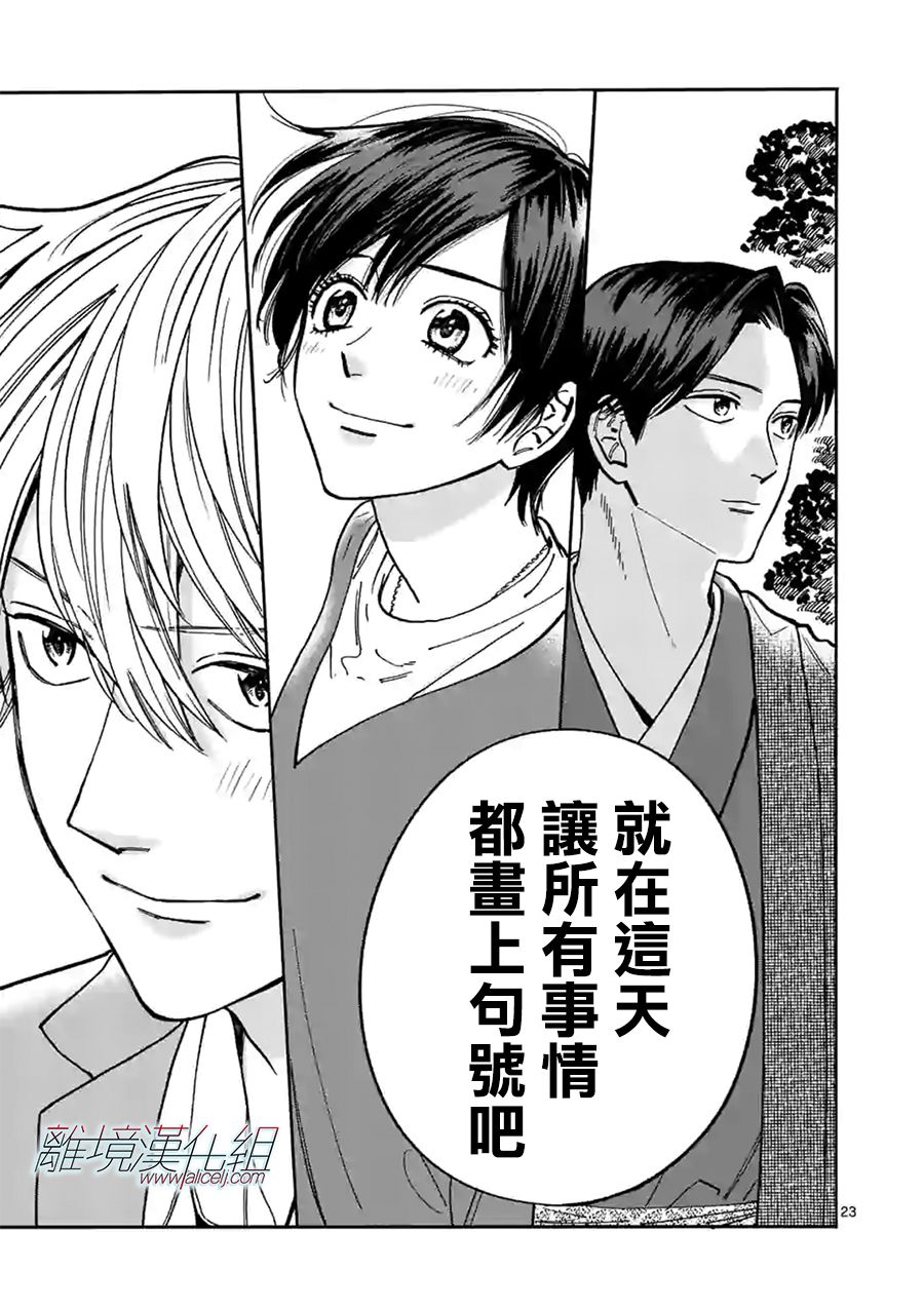 第 23 页