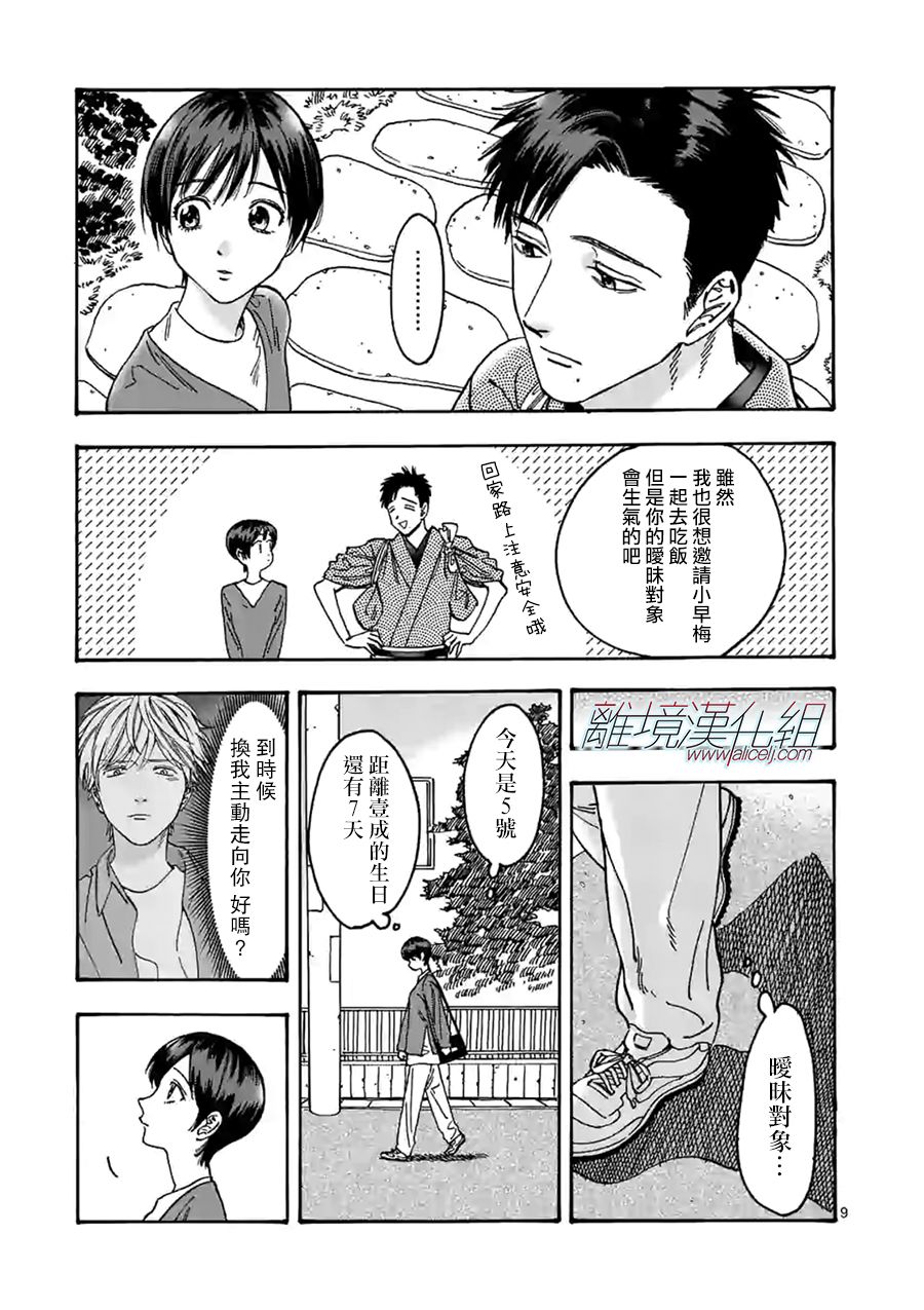 第 9 页