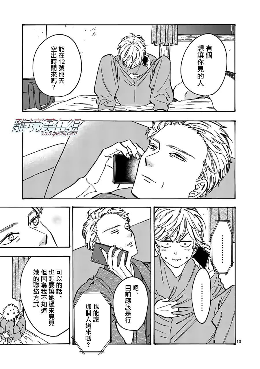 第 12 页