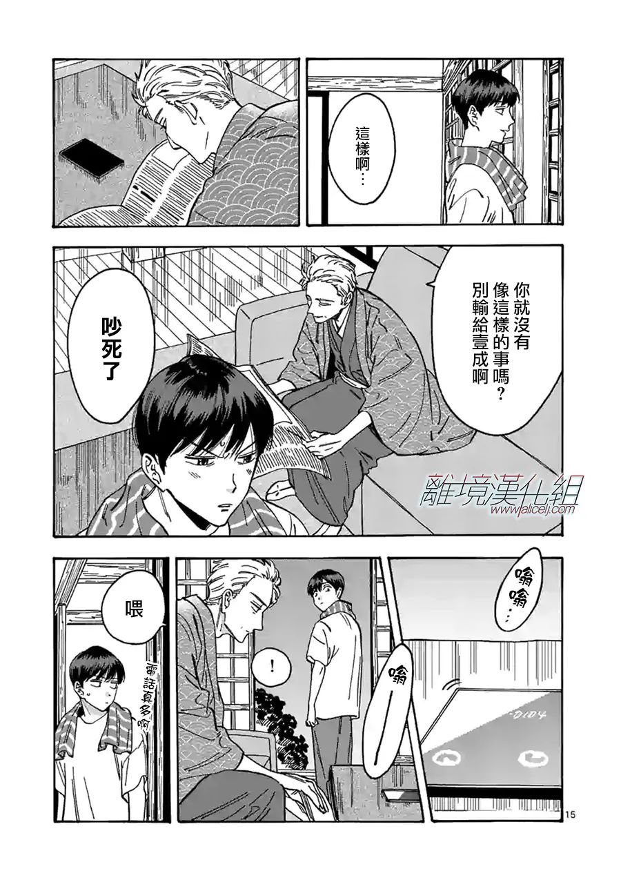 第 14 页
