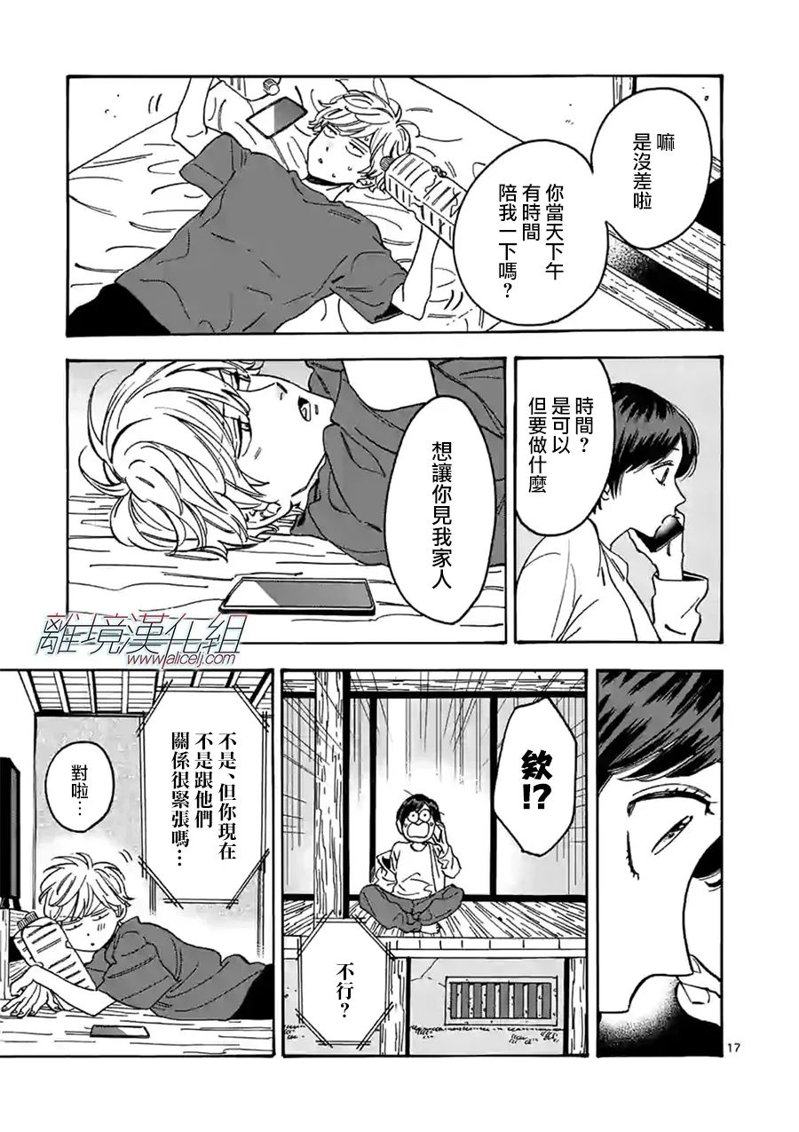 第 16 页