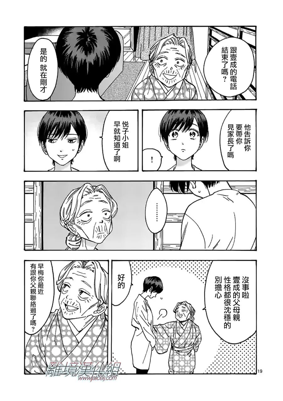 第 18 页