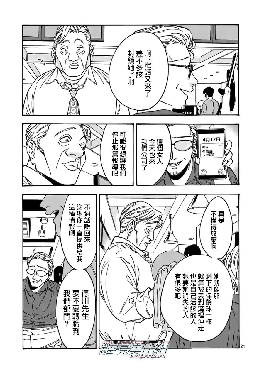 第 20 页