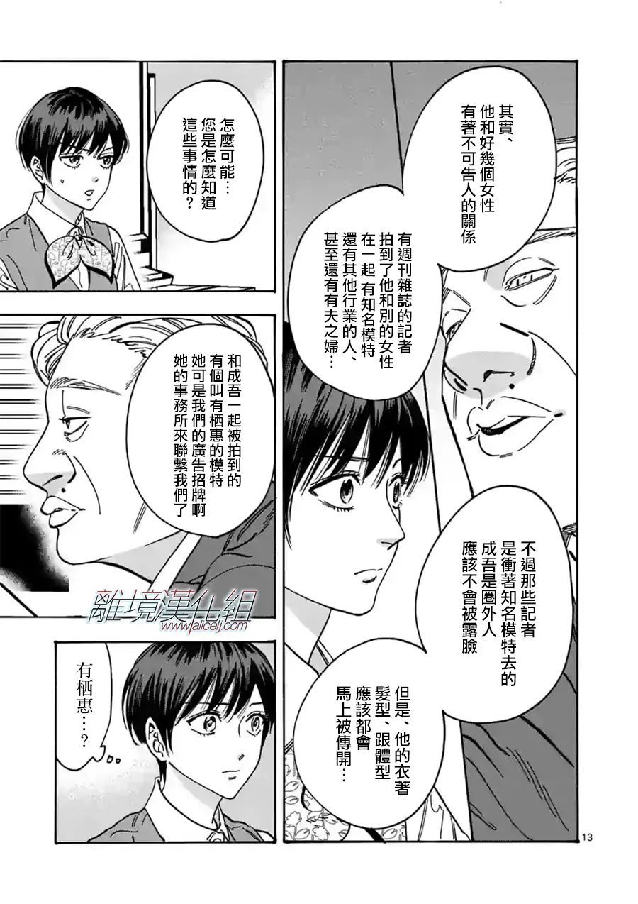第 13 页