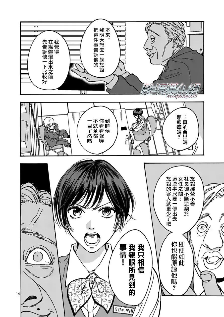 第 14 页