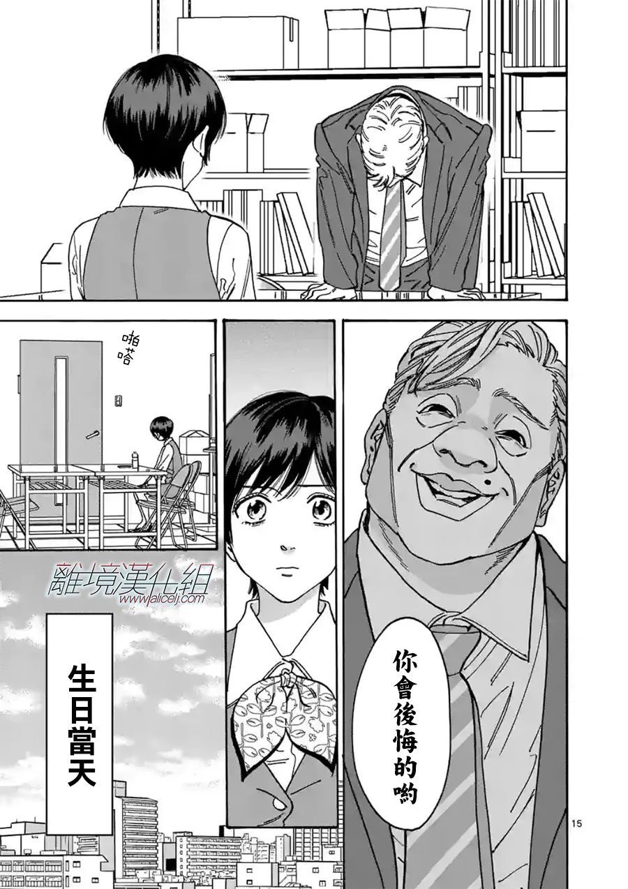 第 15 页