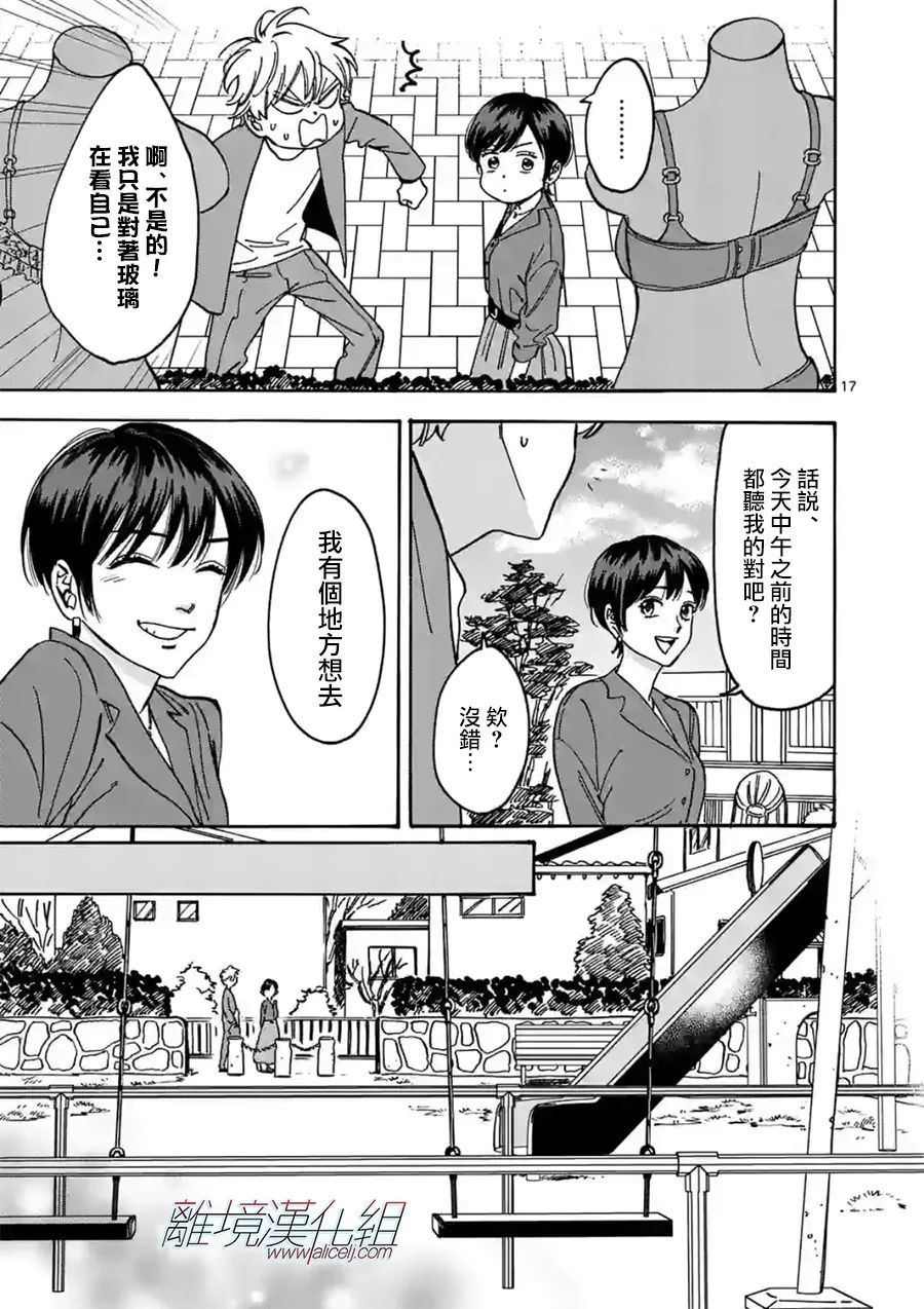 第 17 页