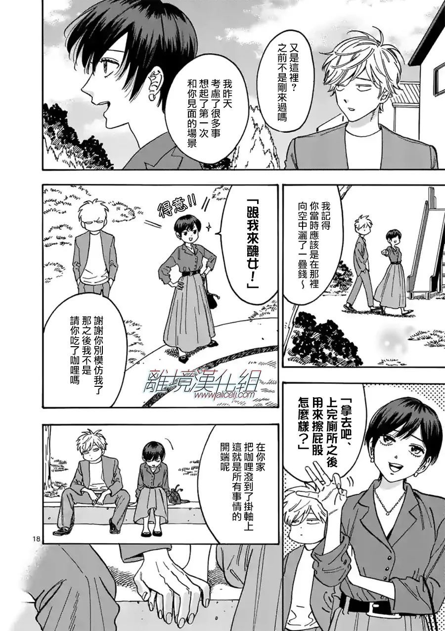第 18 页