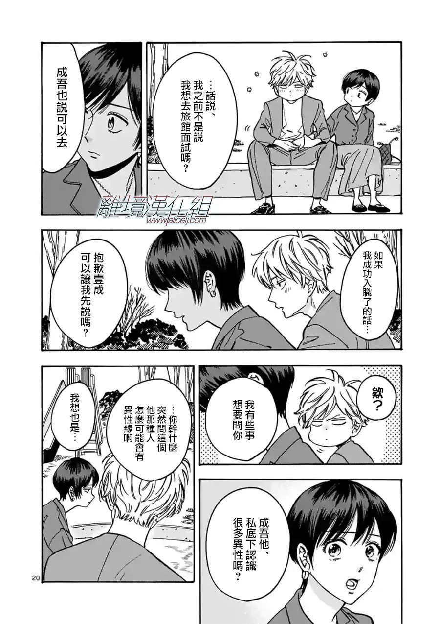 第 20 页