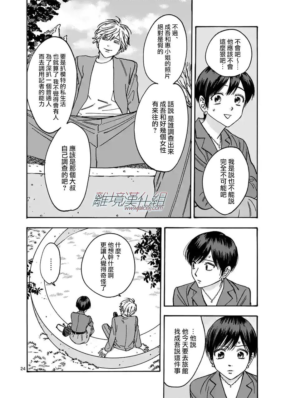 第 24 页