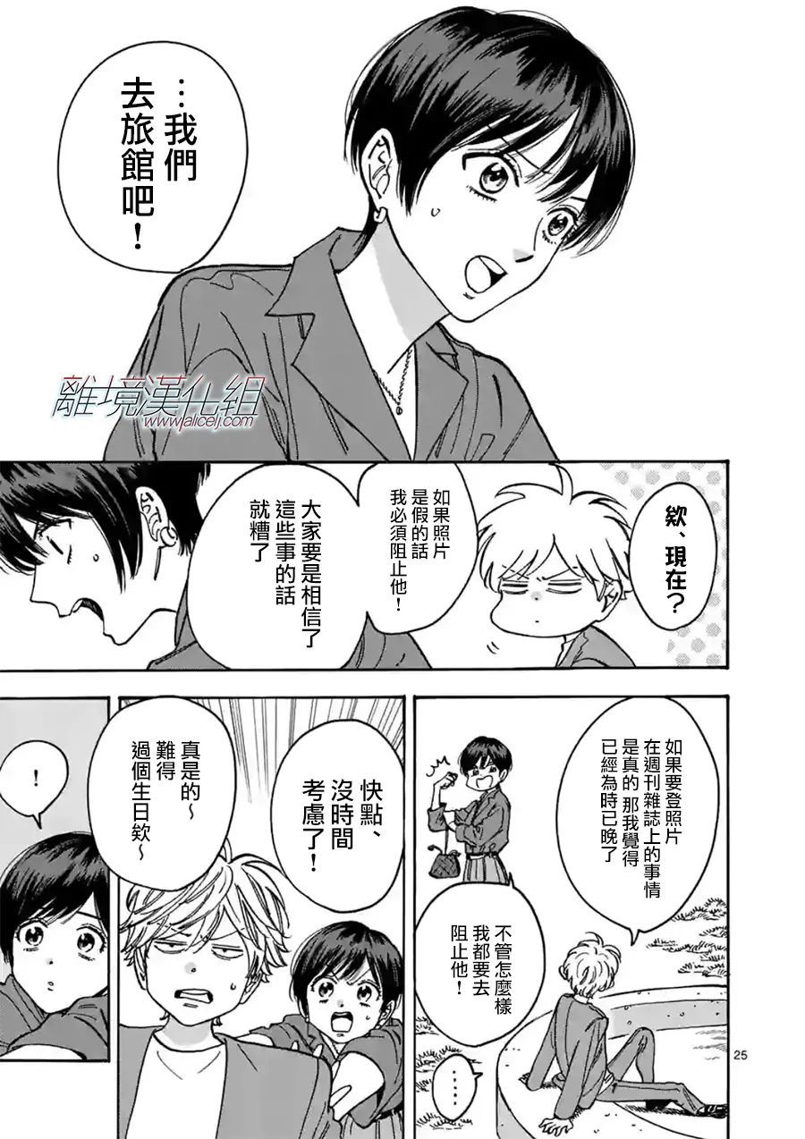 第 25 页