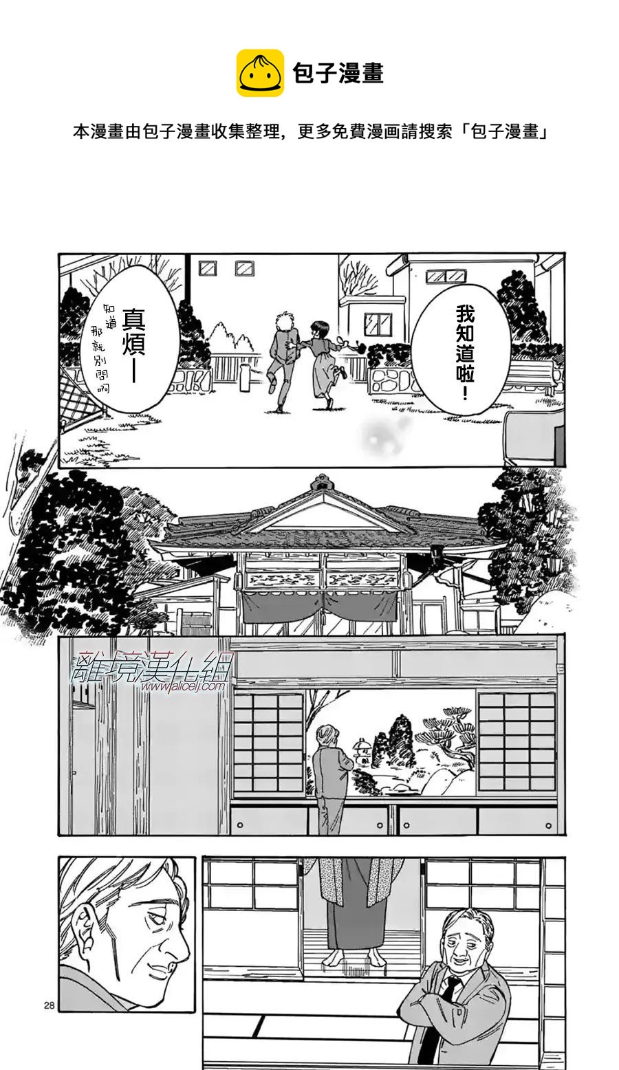第 28 页