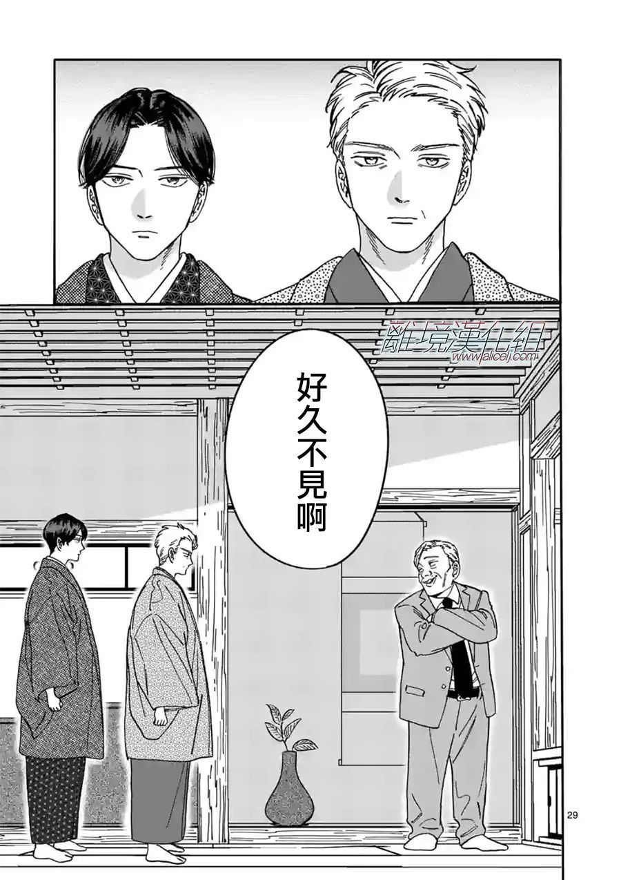 第 29 页