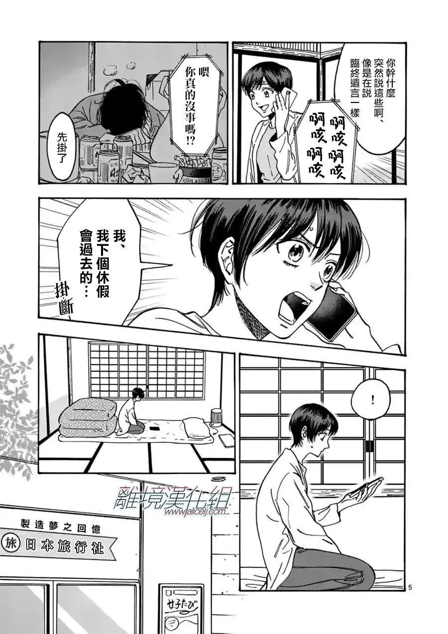 第 5 页