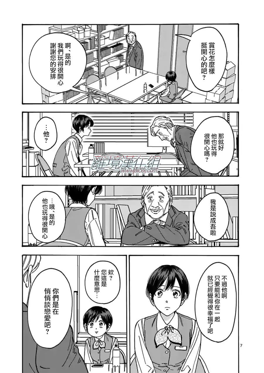 第 7 页