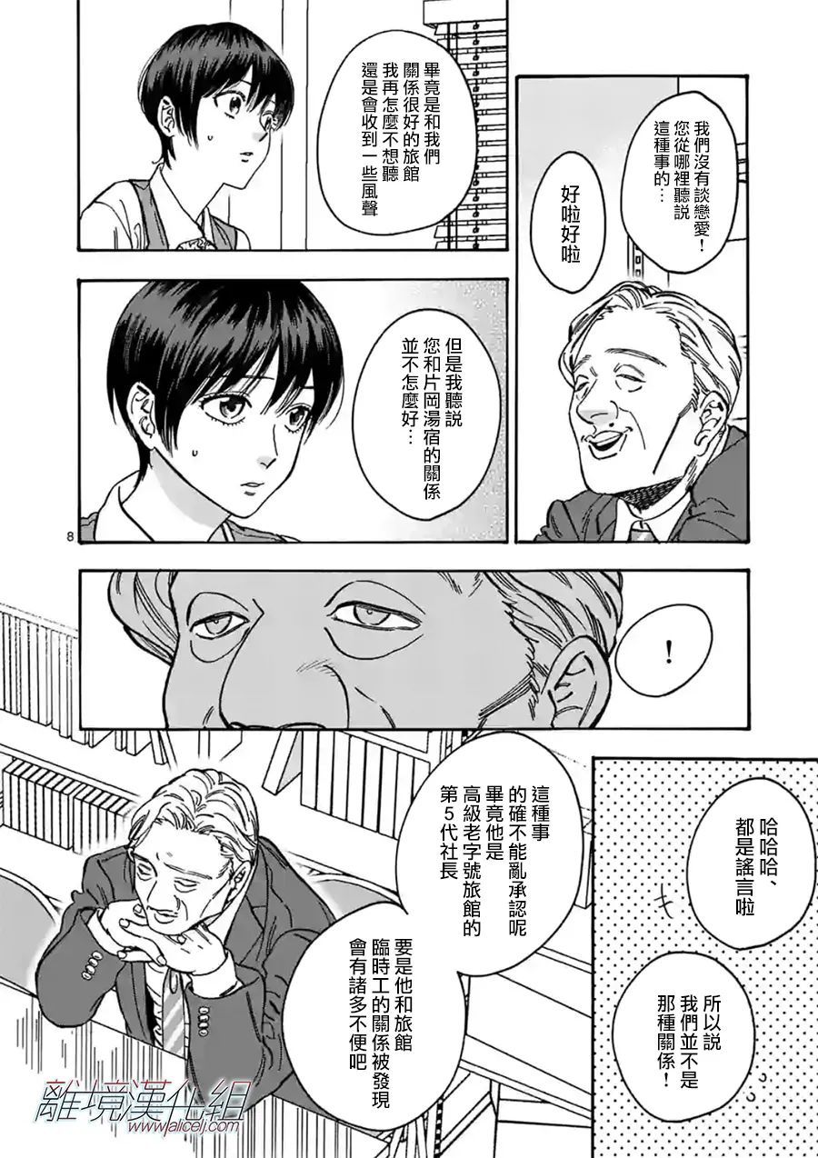 第 8 页