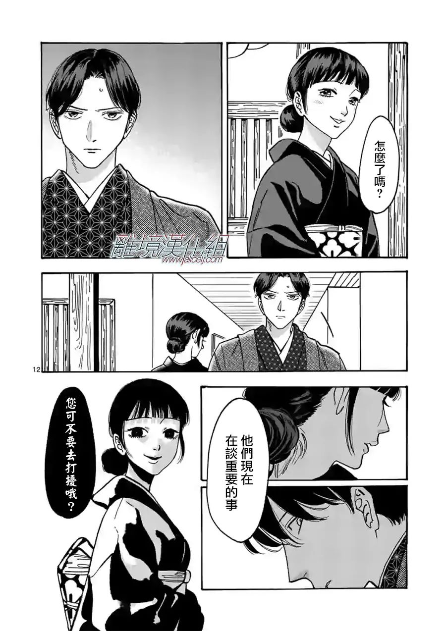 第 12 页